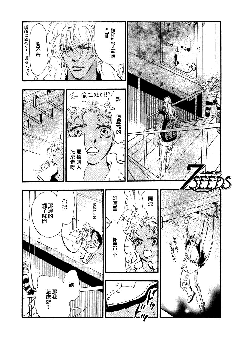 秘园情人韩漫全集-第96话无删减无遮挡章节图片 