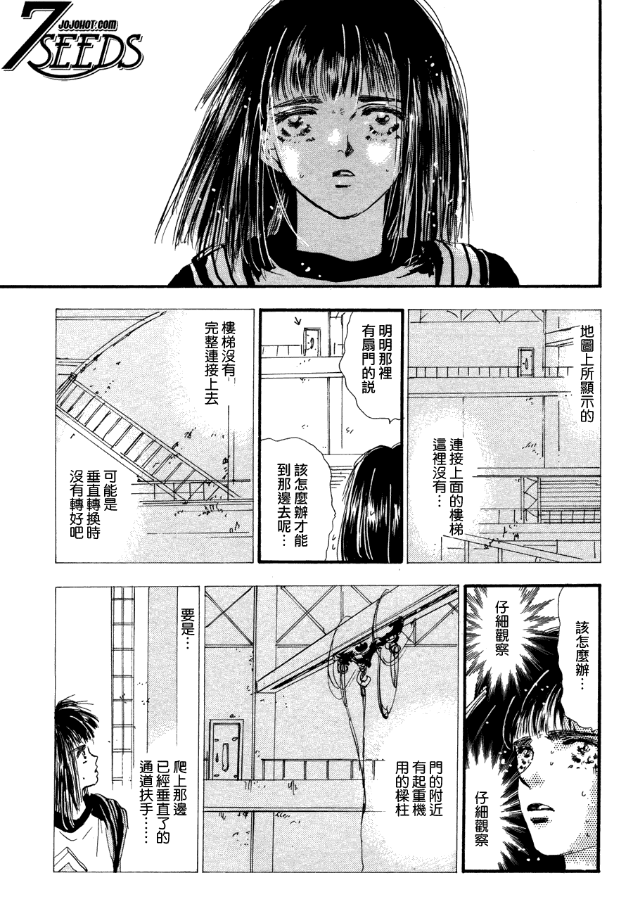 秘园情人韩漫全集-第96话无删减无遮挡章节图片 