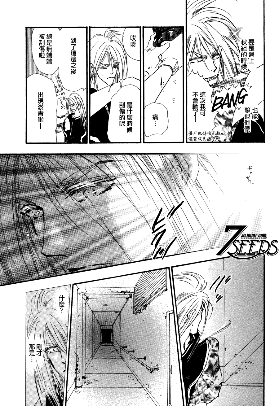 秘园情人韩漫全集-第96话无删减无遮挡章节图片 