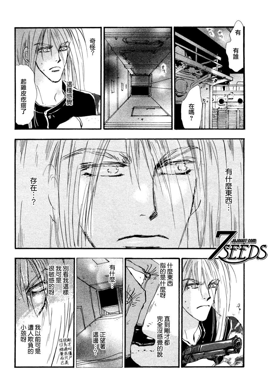 秘园情人韩漫全集-第96话无删减无遮挡章节图片 