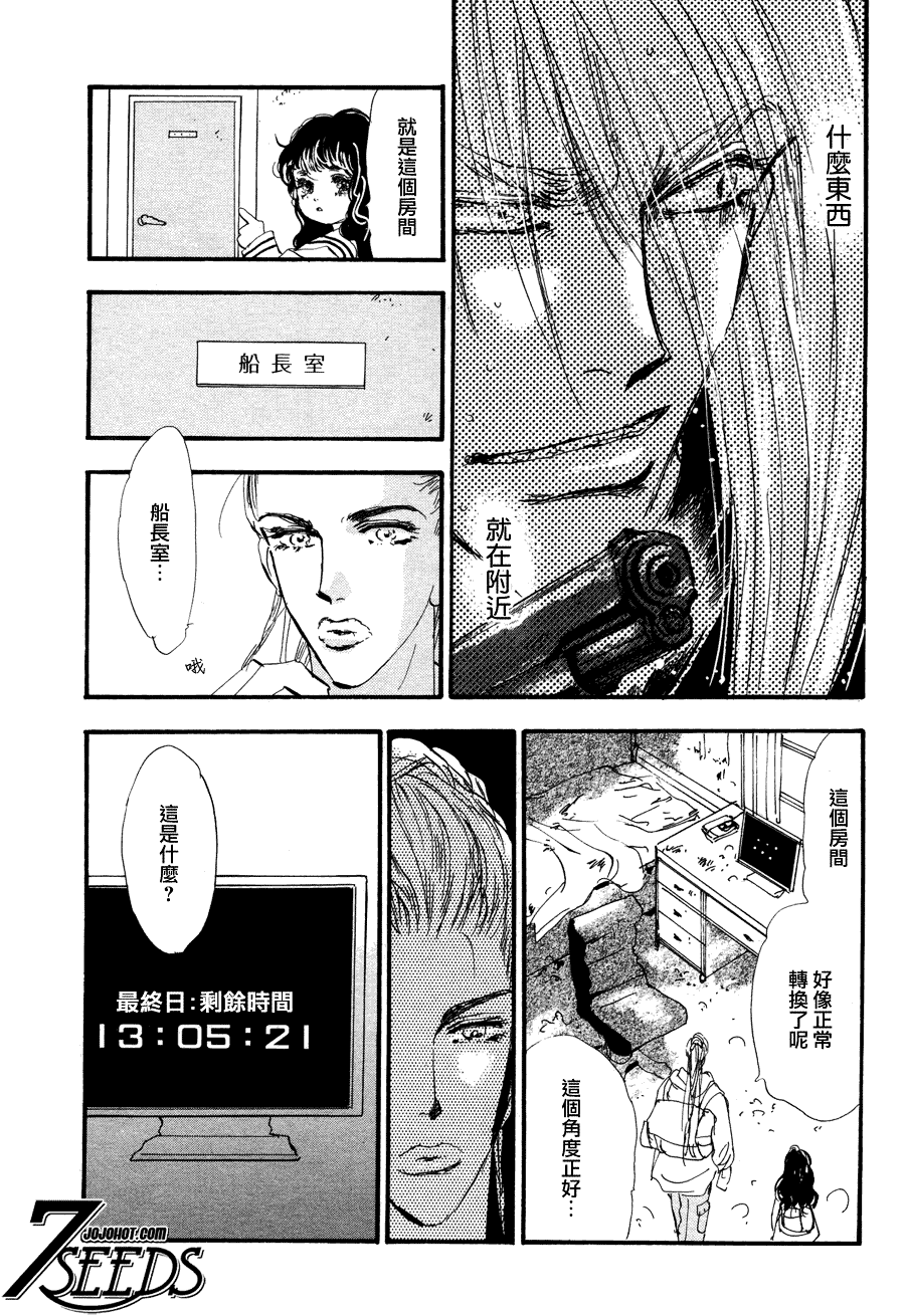 秘园情人韩漫全集-第96话无删减无遮挡章节图片 