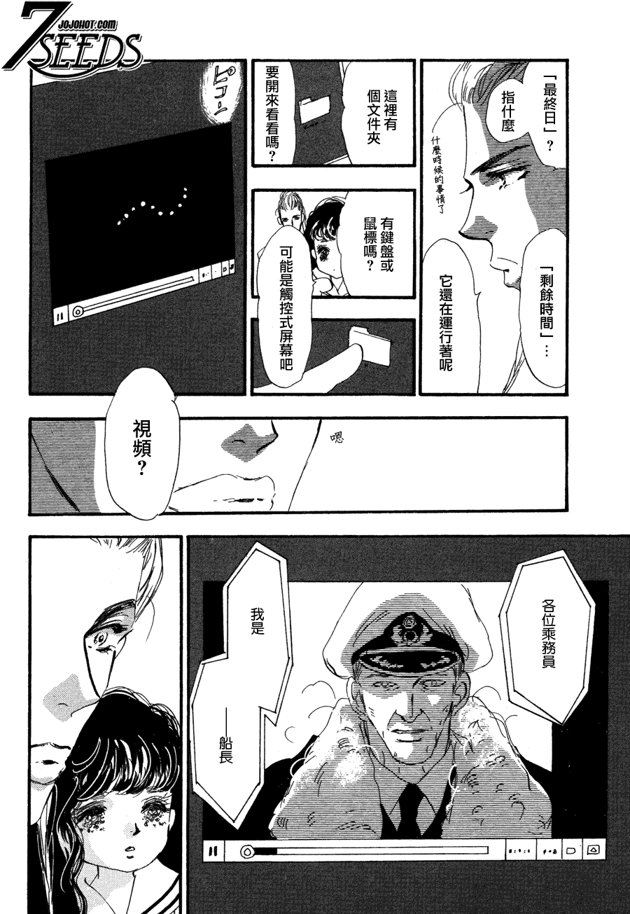 秘园情人韩漫全集-第96话无删减无遮挡章节图片 