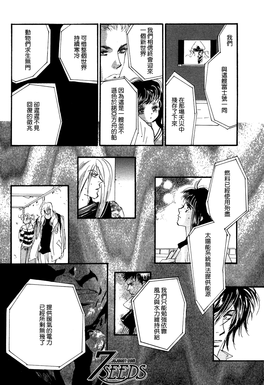 秘园情人韩漫全集-第96话无删减无遮挡章节图片 