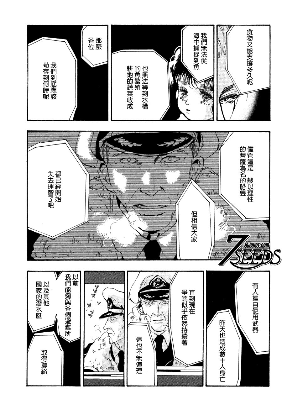 秘园情人韩漫全集-第96话无删减无遮挡章节图片 