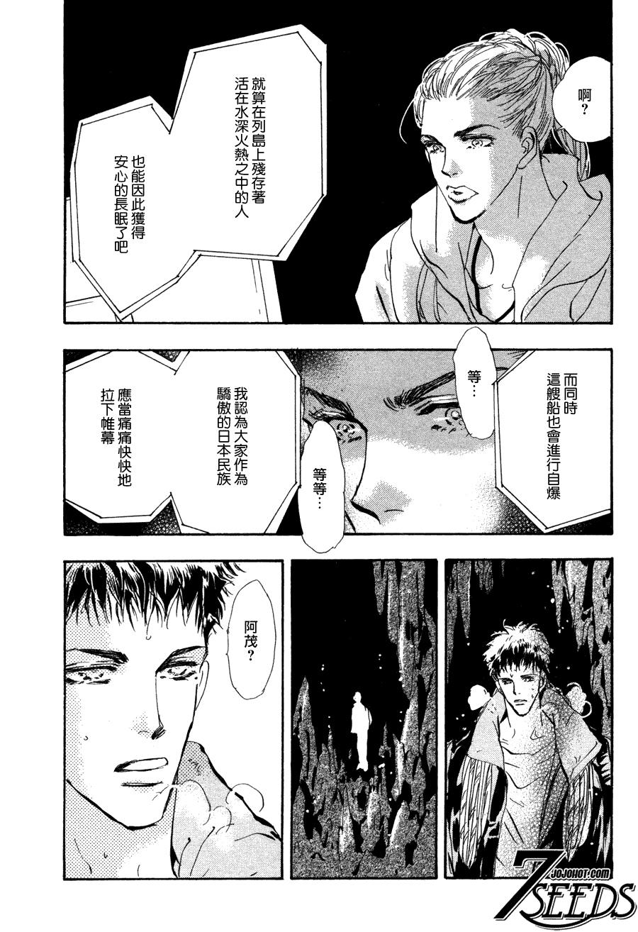 秘园情人韩漫全集-第96话无删减无遮挡章节图片 