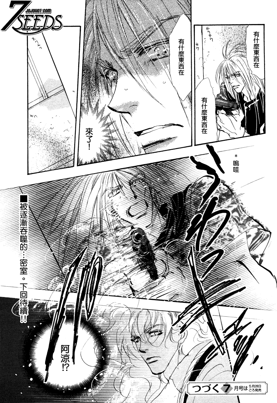 秘园情人韩漫全集-第96话无删减无遮挡章节图片 