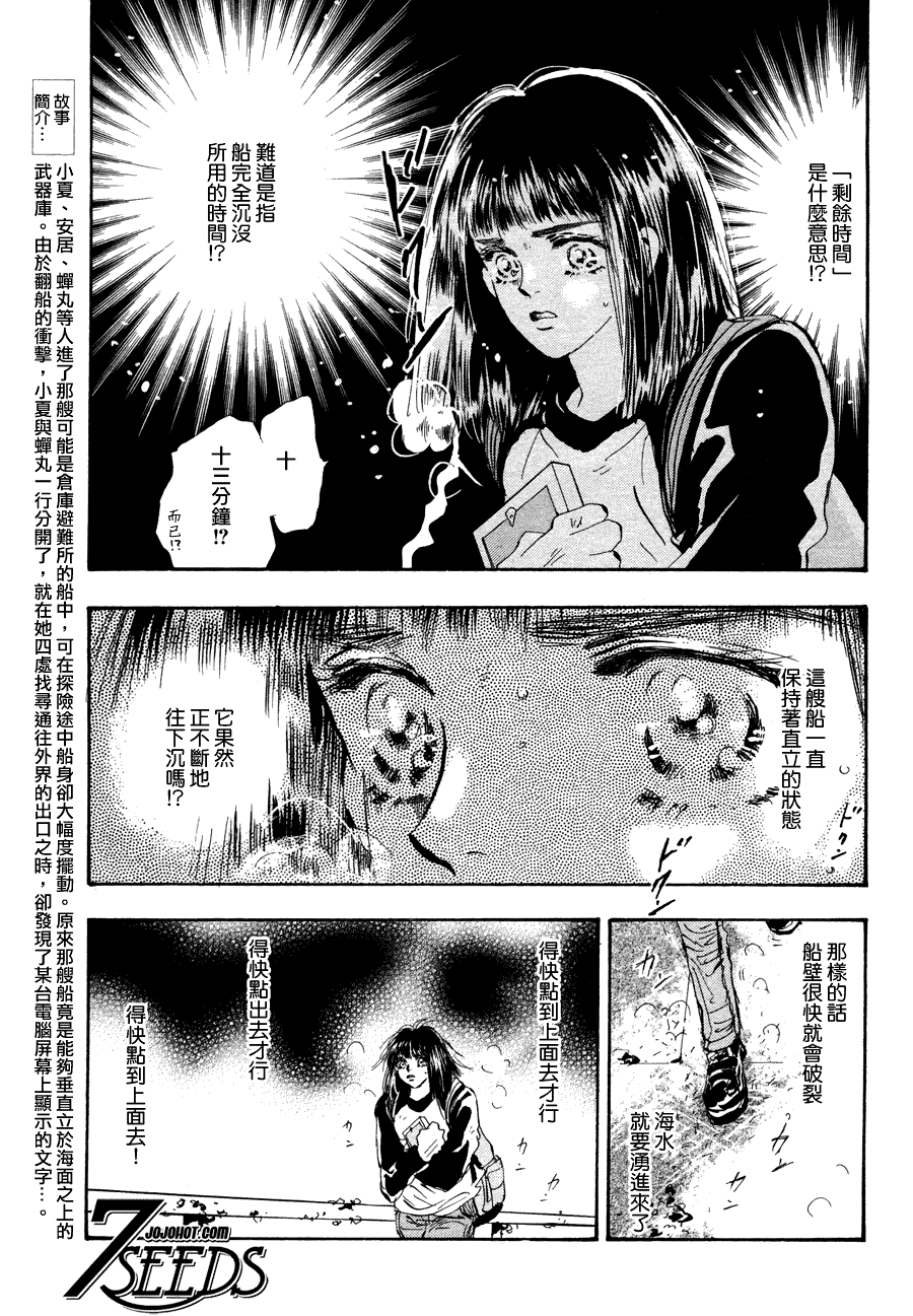 秘园情人韩漫全集-第96话无删减无遮挡章节图片 