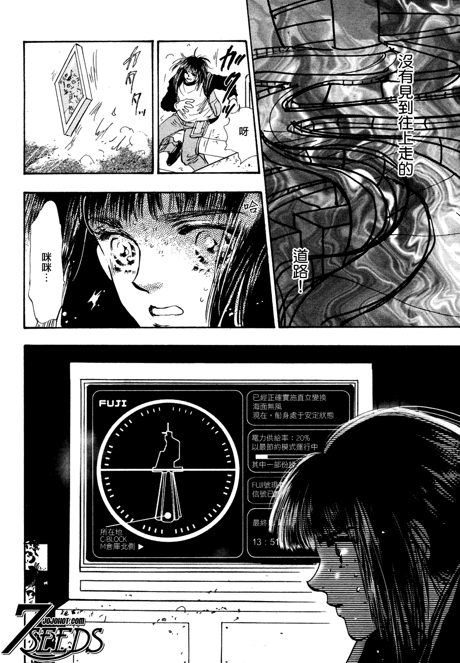 秘园情人韩漫全集-第96话无删减无遮挡章节图片 