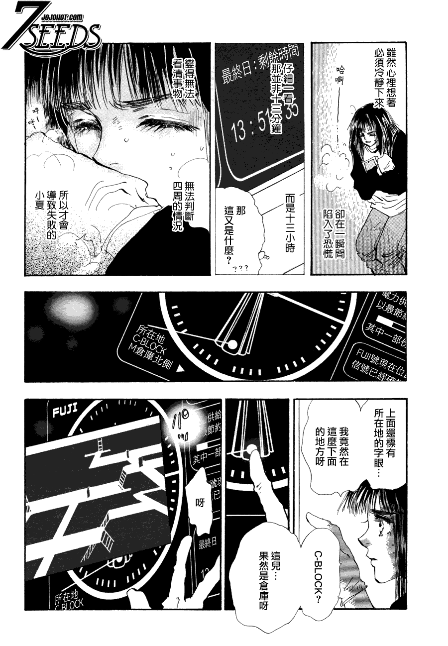 秘园情人韩漫全集-第96话无删减无遮挡章节图片 