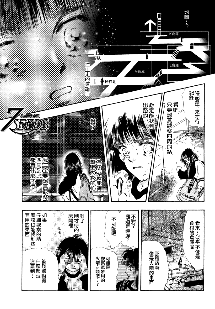 秘园情人韩漫全集-第96话无删减无遮挡章节图片 