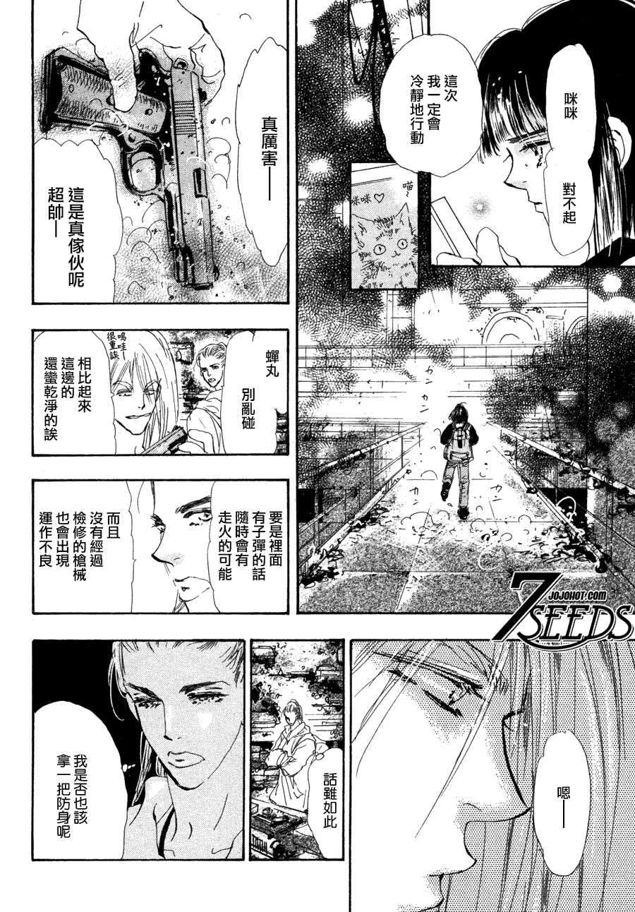 秘园情人韩漫全集-第96话无删减无遮挡章节图片 
