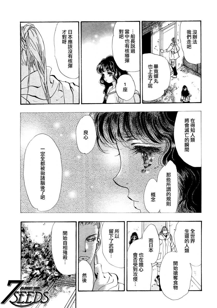 秘园情人韩漫全集-第97话无删减无遮挡章节图片 