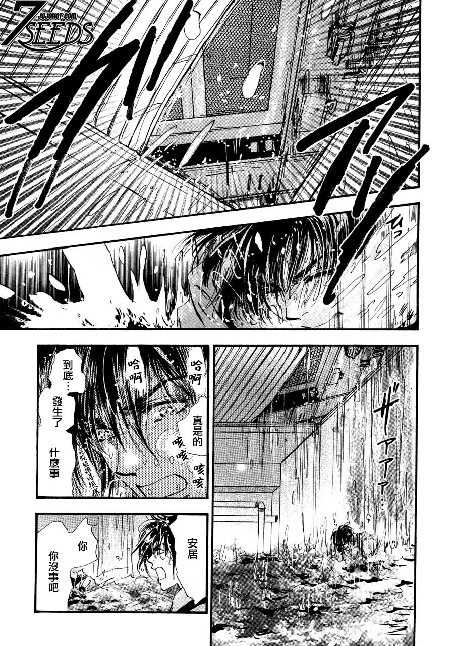 秘园情人韩漫全集-第97话无删减无遮挡章节图片 