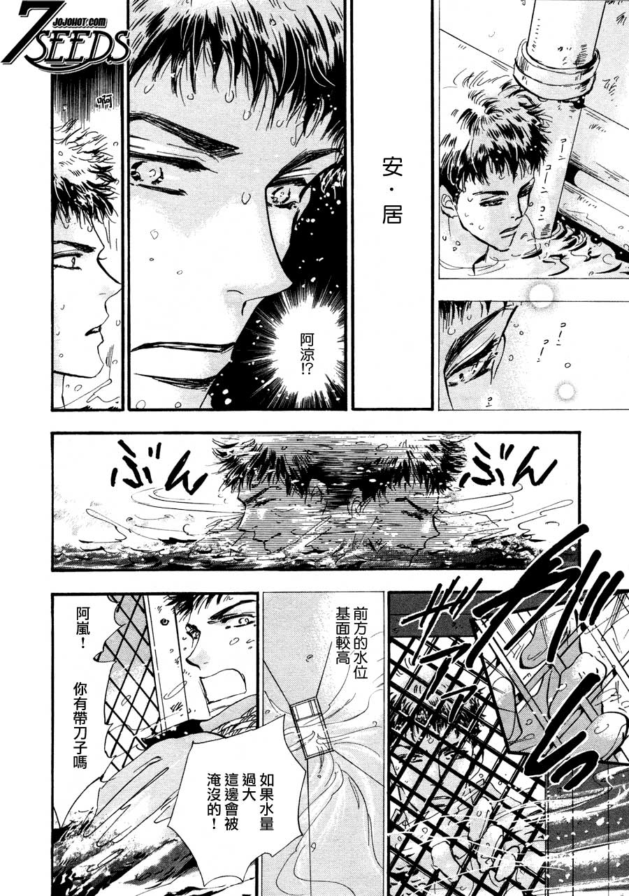 秘园情人韩漫全集-第97话无删减无遮挡章节图片 