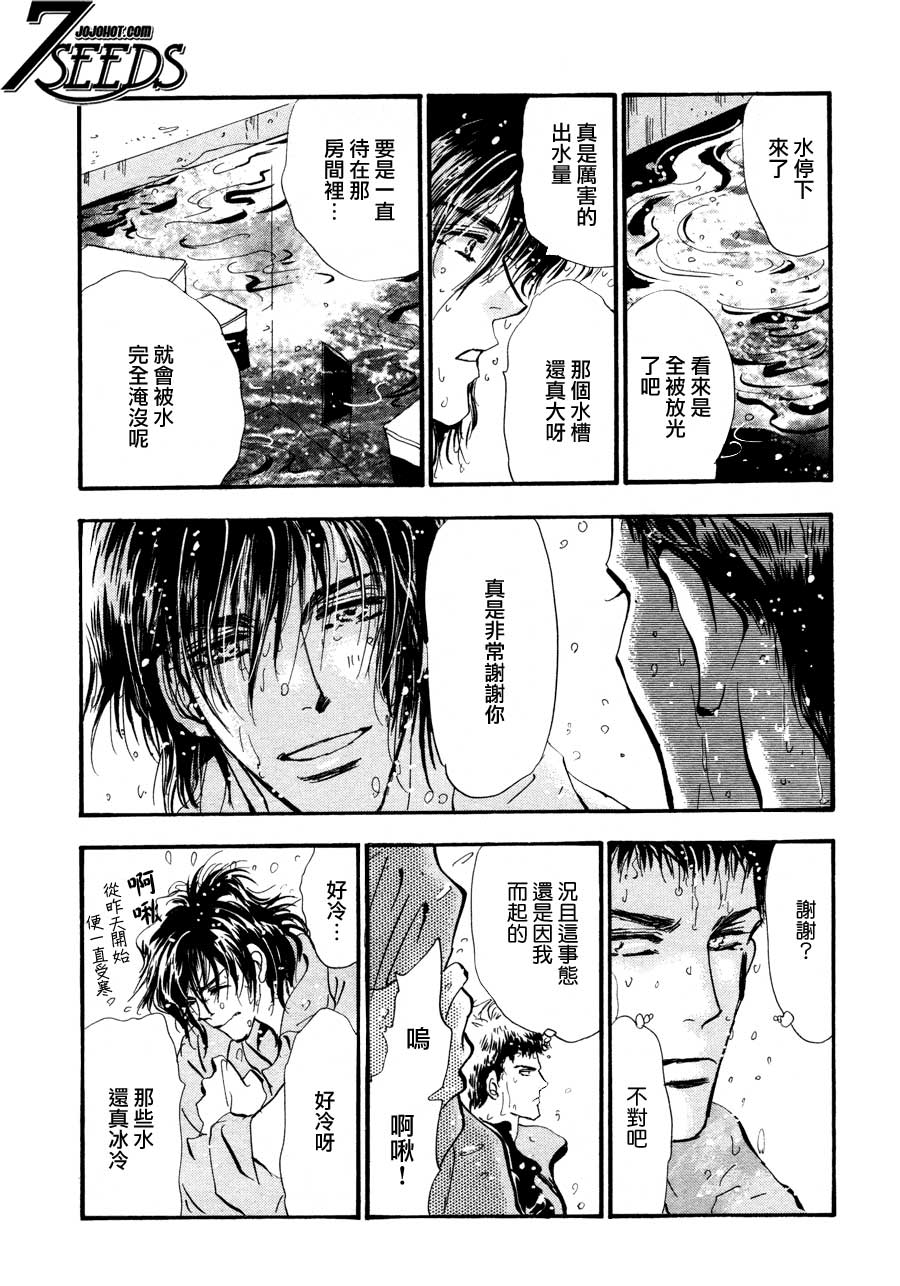秘园情人韩漫全集-第97话无删减无遮挡章节图片 