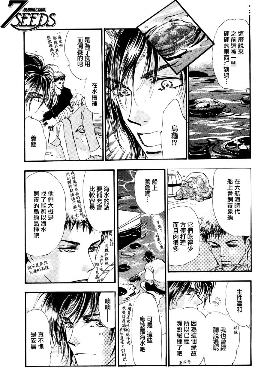 秘园情人韩漫全集-第97话无删减无遮挡章节图片 