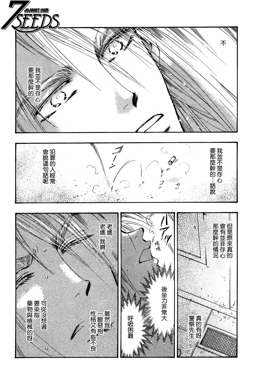 秘园情人韩漫全集-第97话无删减无遮挡章节图片 