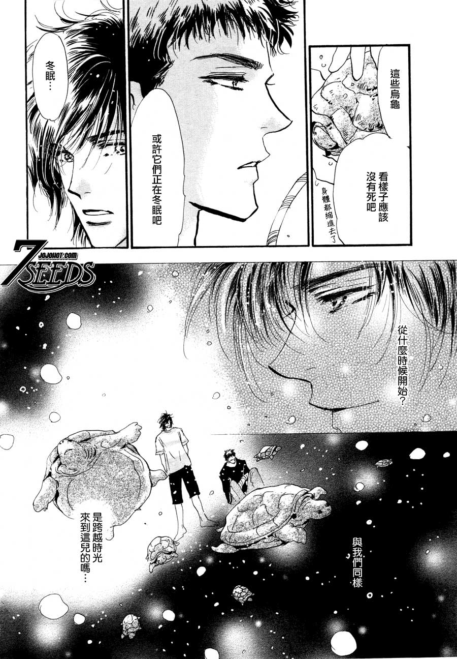 秘园情人韩漫全集-第97话无删减无遮挡章节图片 