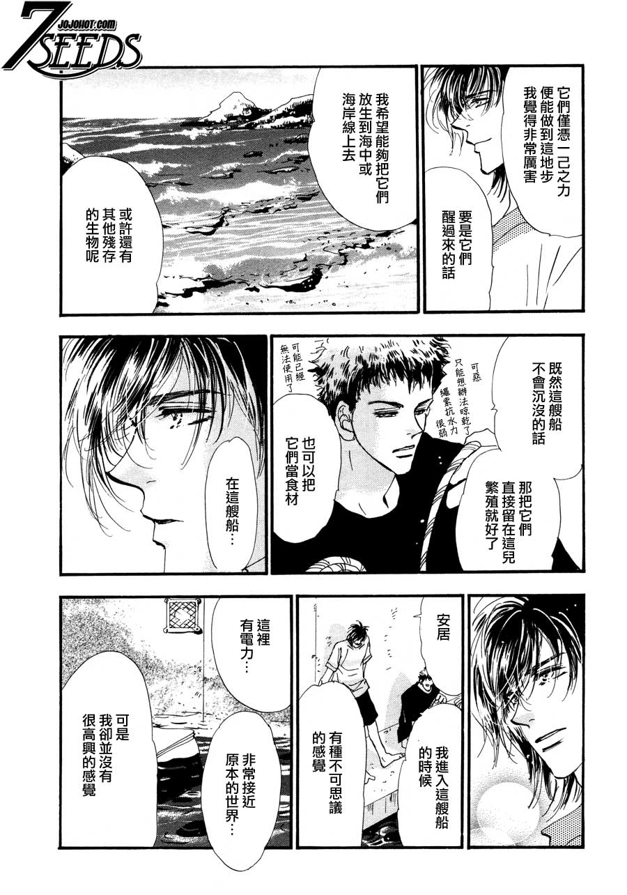 秘园情人韩漫全集-第97话无删减无遮挡章节图片 
