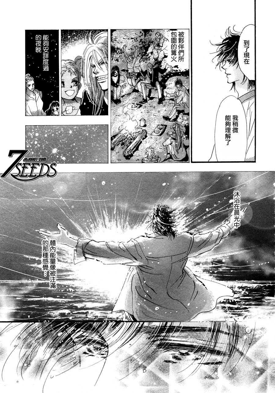 秘园情人韩漫全集-第97话无删减无遮挡章节图片 