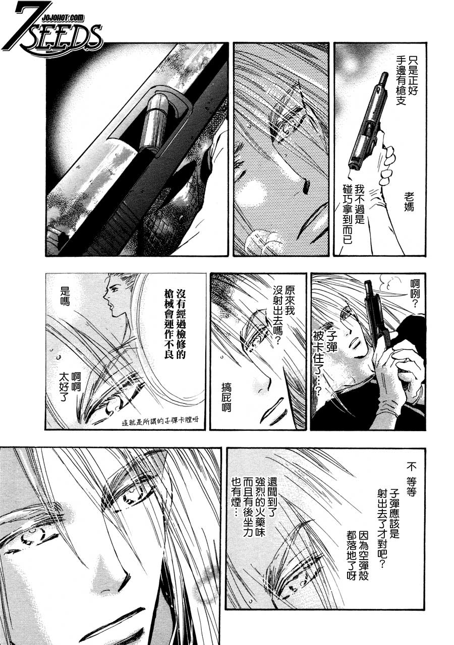 秘园情人韩漫全集-第97话无删减无遮挡章节图片 