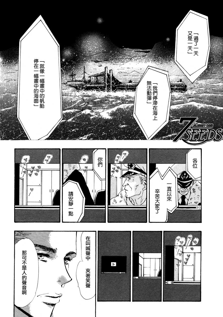 秘园情人韩漫全集-第97话无删减无遮挡章节图片 