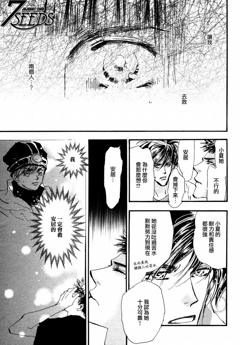 秘园情人韩漫全集-第98话无删减无遮挡章节图片 