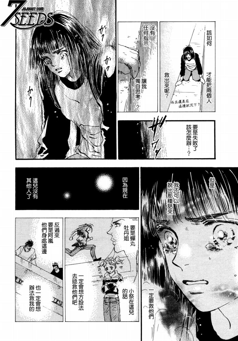 秘园情人韩漫全集-第98话无删减无遮挡章节图片 