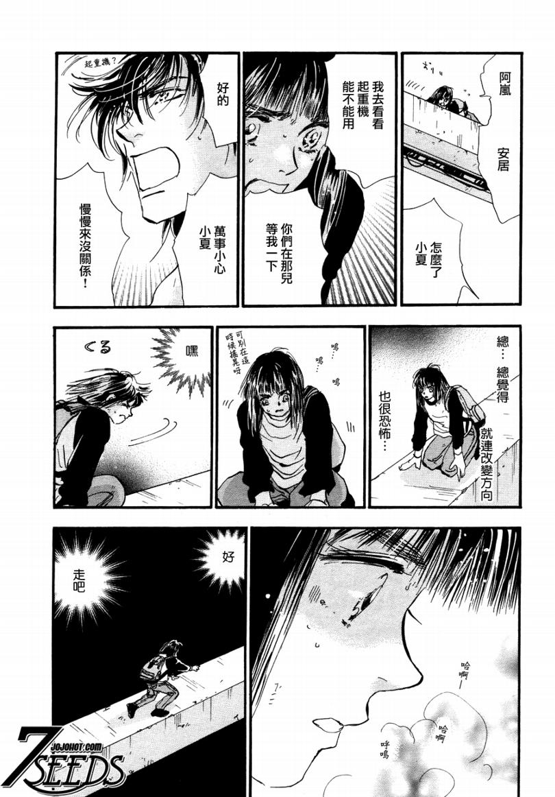 秘园情人韩漫全集-第98话无删减无遮挡章节图片 