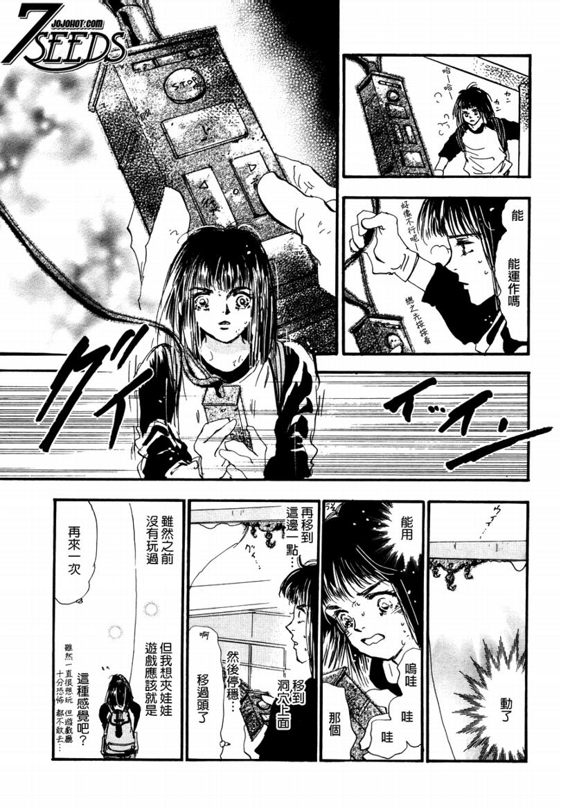 秘园情人韩漫全集-第98话无删减无遮挡章节图片 