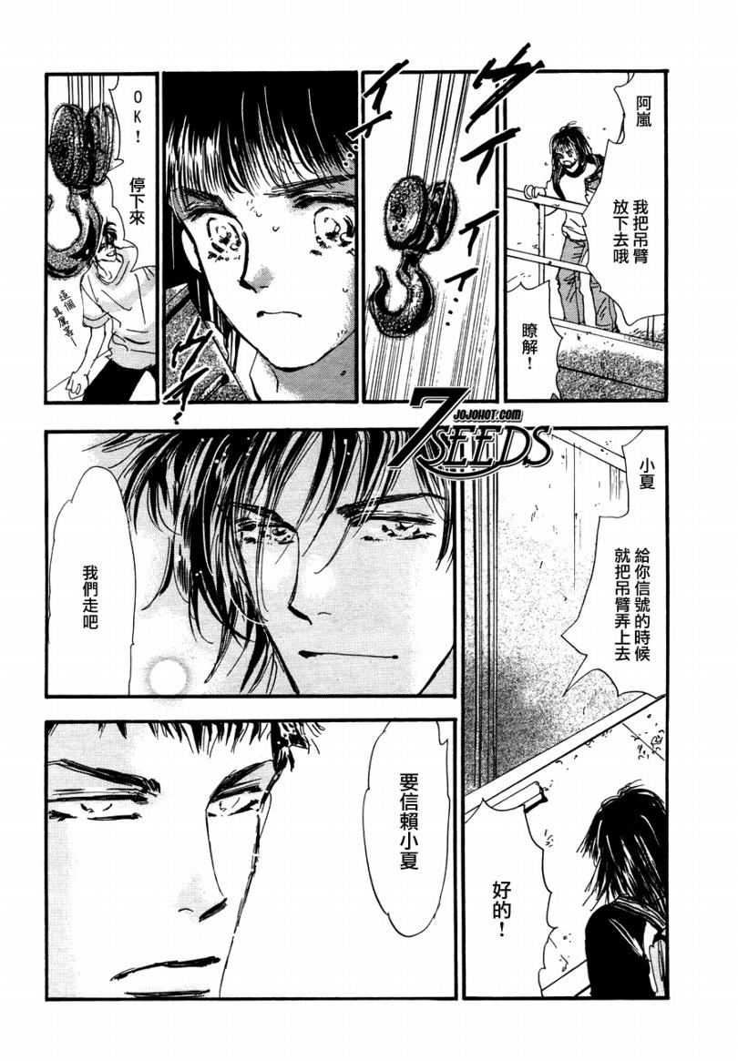 秘园情人韩漫全集-第98话无删减无遮挡章节图片 