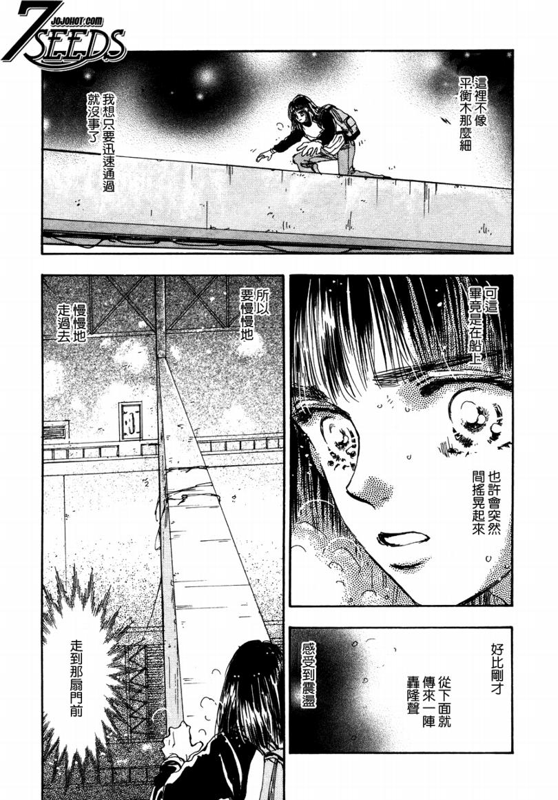 秘园情人韩漫全集-第98话无删减无遮挡章节图片 