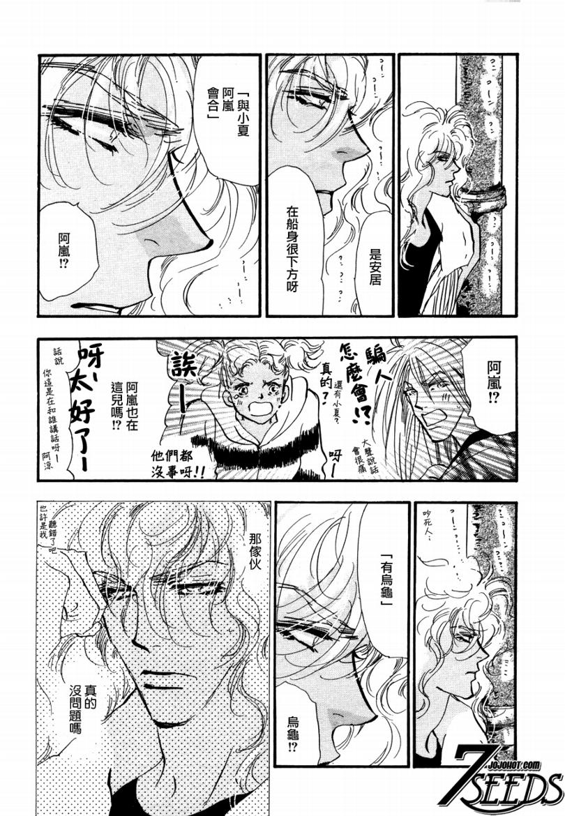 秘园情人韩漫全集-第98话无删减无遮挡章节图片 