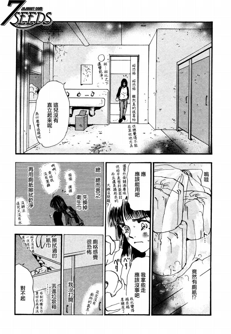 秘园情人韩漫全集-第98话无删减无遮挡章节图片 