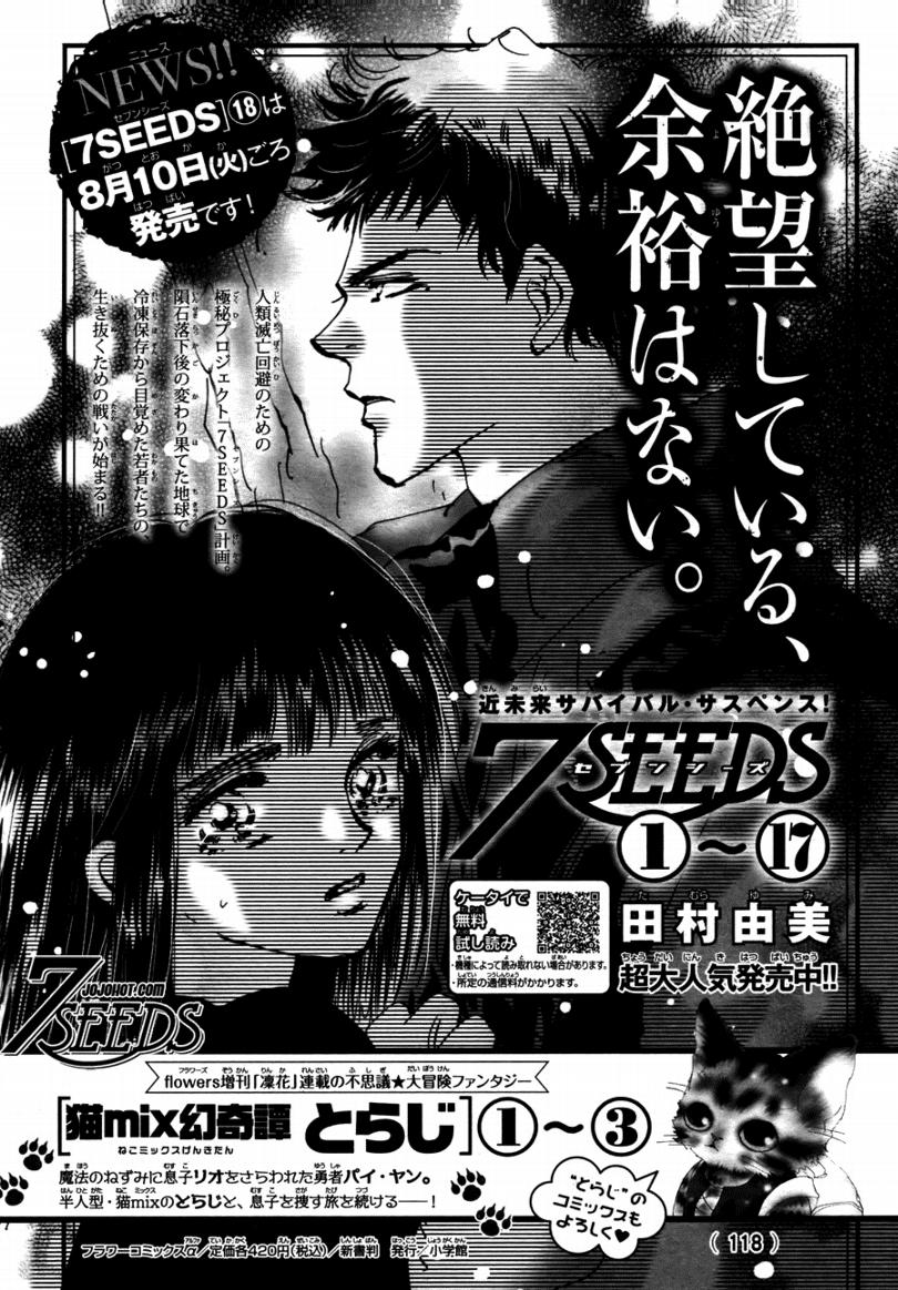 秘园情人韩漫全集-第98话无删减无遮挡章节图片 