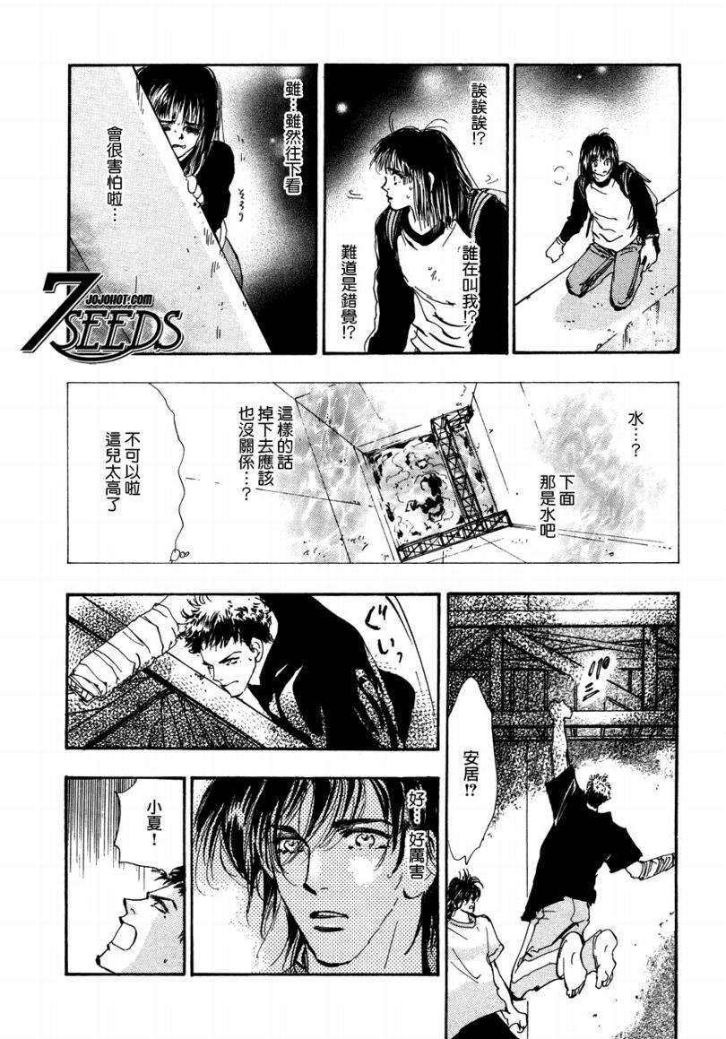 秘园情人韩漫全集-第98话无删减无遮挡章节图片 