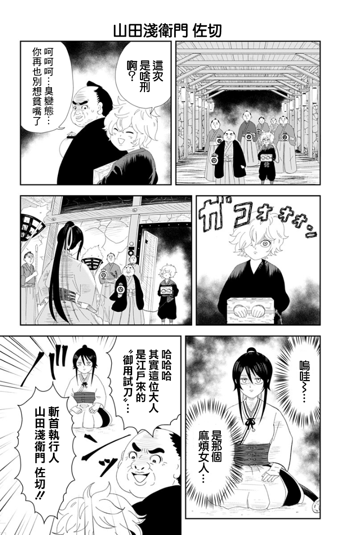 地狱乐~最强逃忍 忍耐的画眉丸~韩漫全集-第01话无删减无遮挡章节图片 