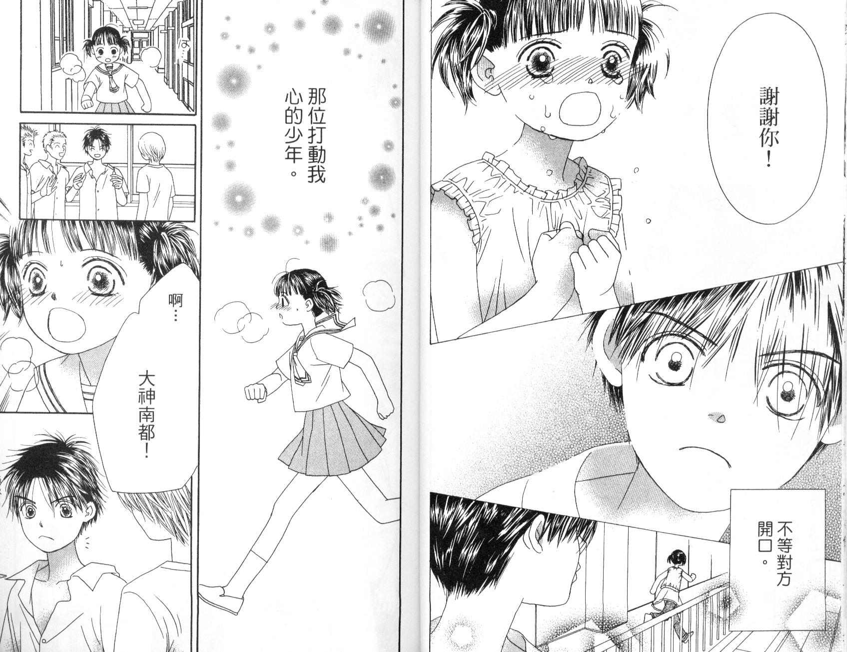 一直看着你韩漫全集-vol_01无删减无遮挡章节图片 