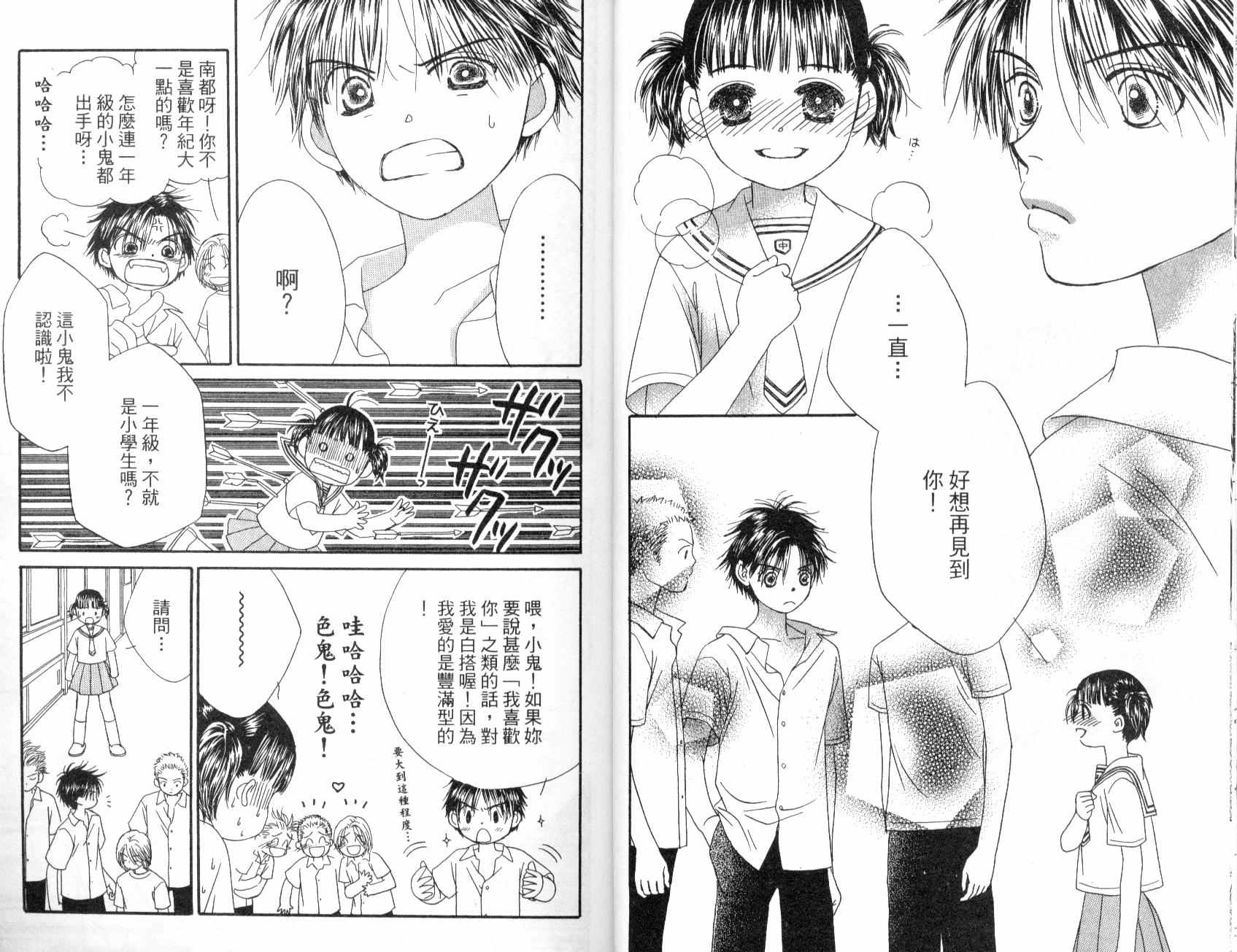 一直看着你韩漫全集-vol_01无删减无遮挡章节图片 