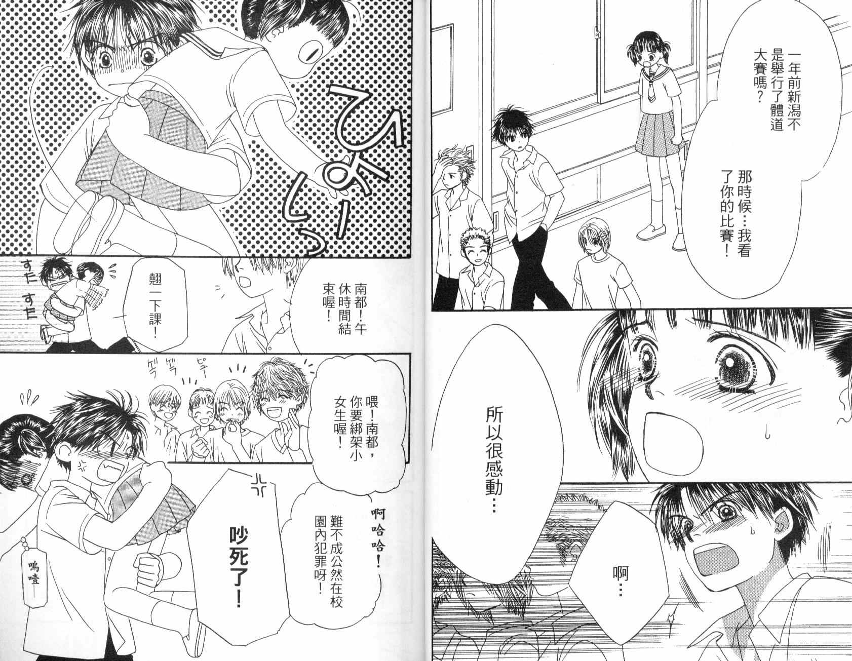 一直看着你韩漫全集-vol_01无删减无遮挡章节图片 