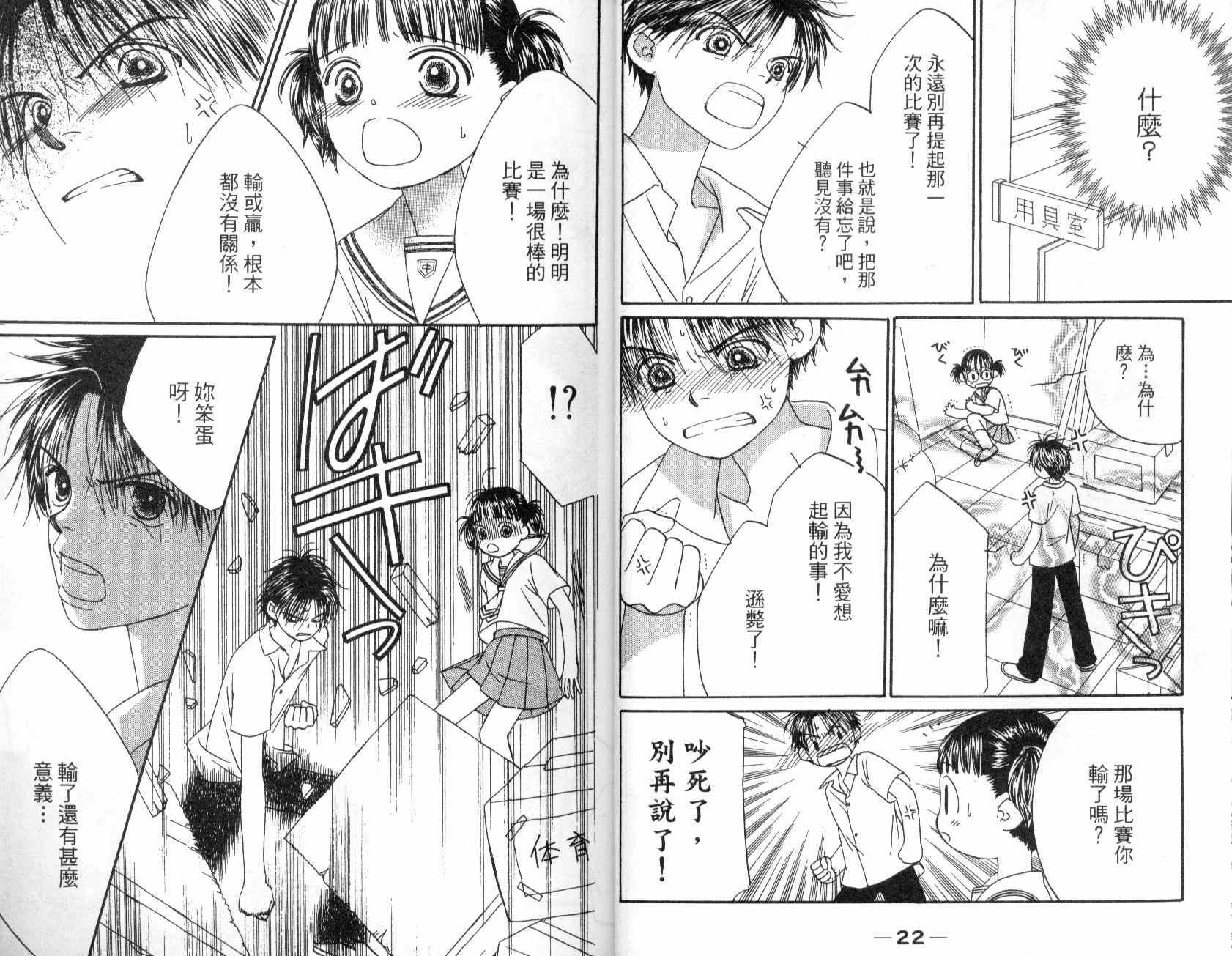 一直看着你韩漫全集-vol_01无删减无遮挡章节图片 