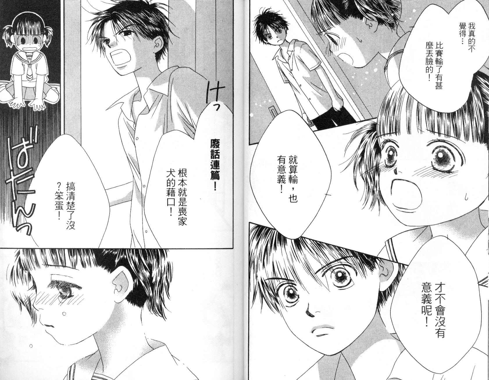 一直看着你韩漫全集-vol_01无删减无遮挡章节图片 