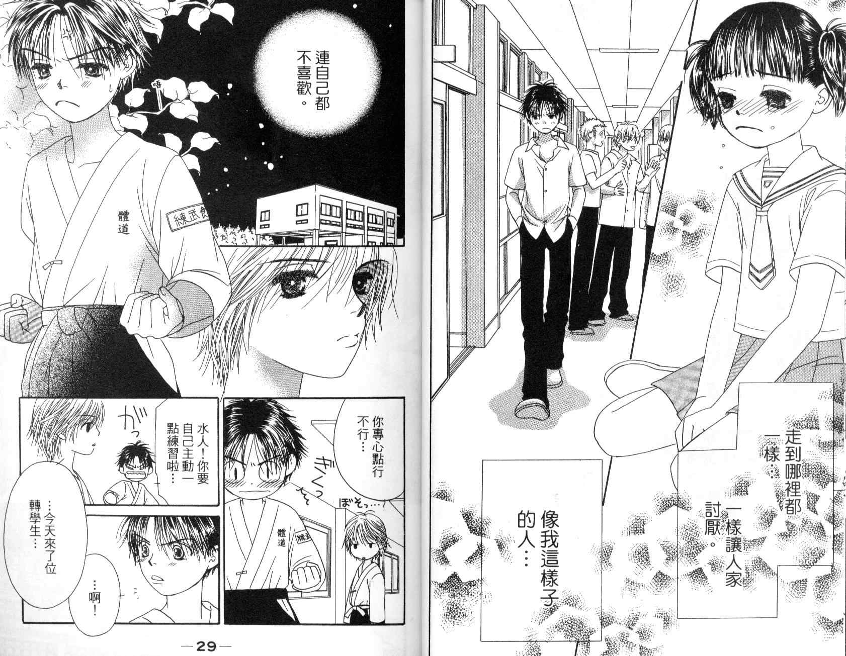 一直看着你韩漫全集-vol_01无删减无遮挡章节图片 