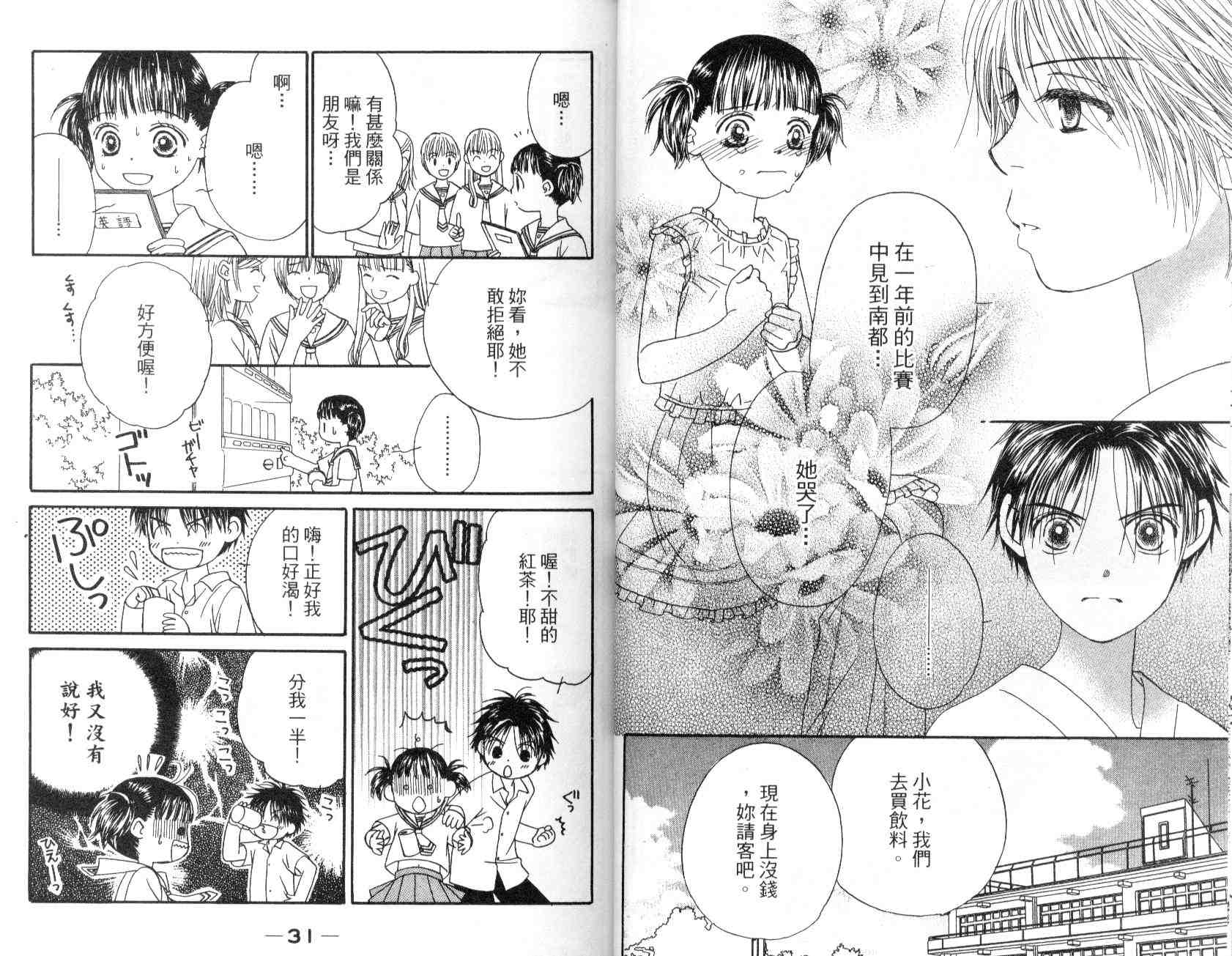 一直看着你韩漫全集-vol_01无删减无遮挡章节图片 