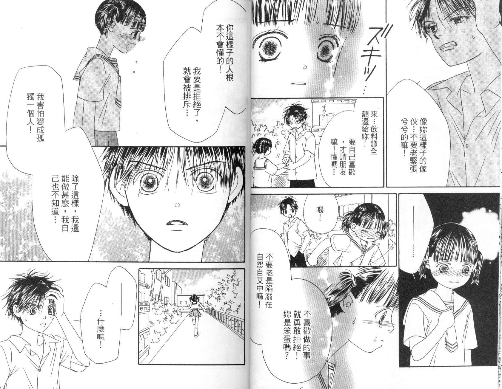 一直看着你韩漫全集-vol_01无删减无遮挡章节图片 