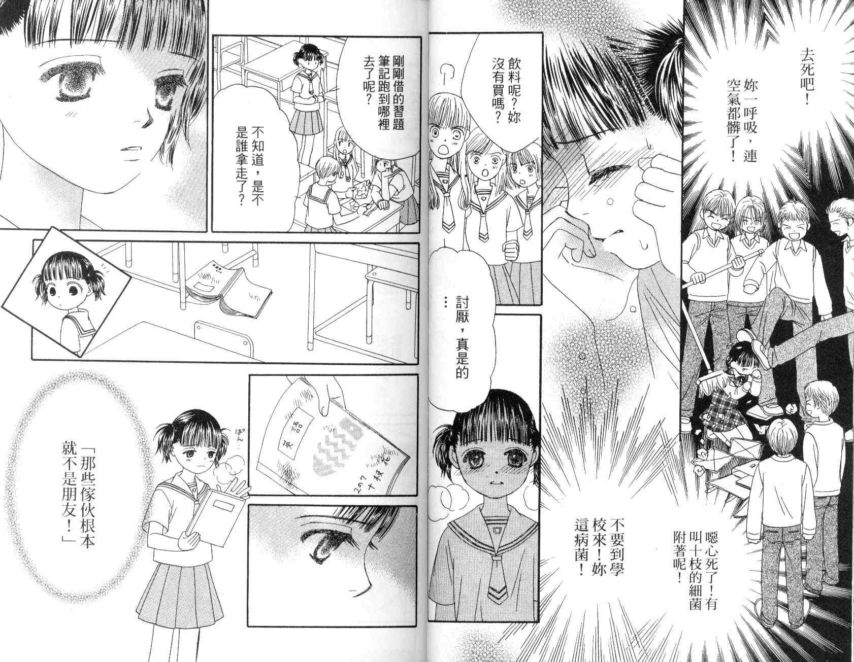一直看着你韩漫全集-vol_01无删减无遮挡章节图片 
