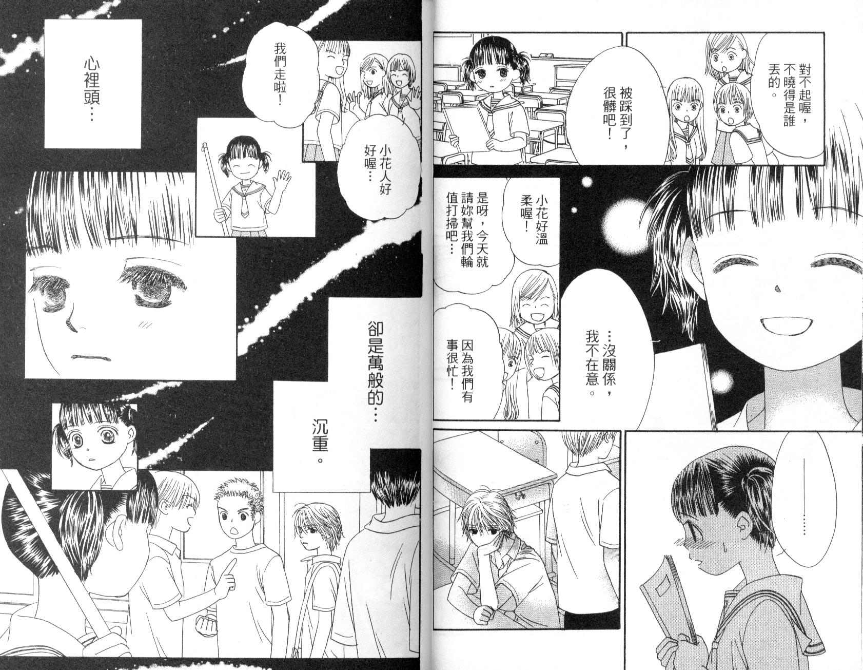 一直看着你韩漫全集-vol_01无删减无遮挡章节图片 