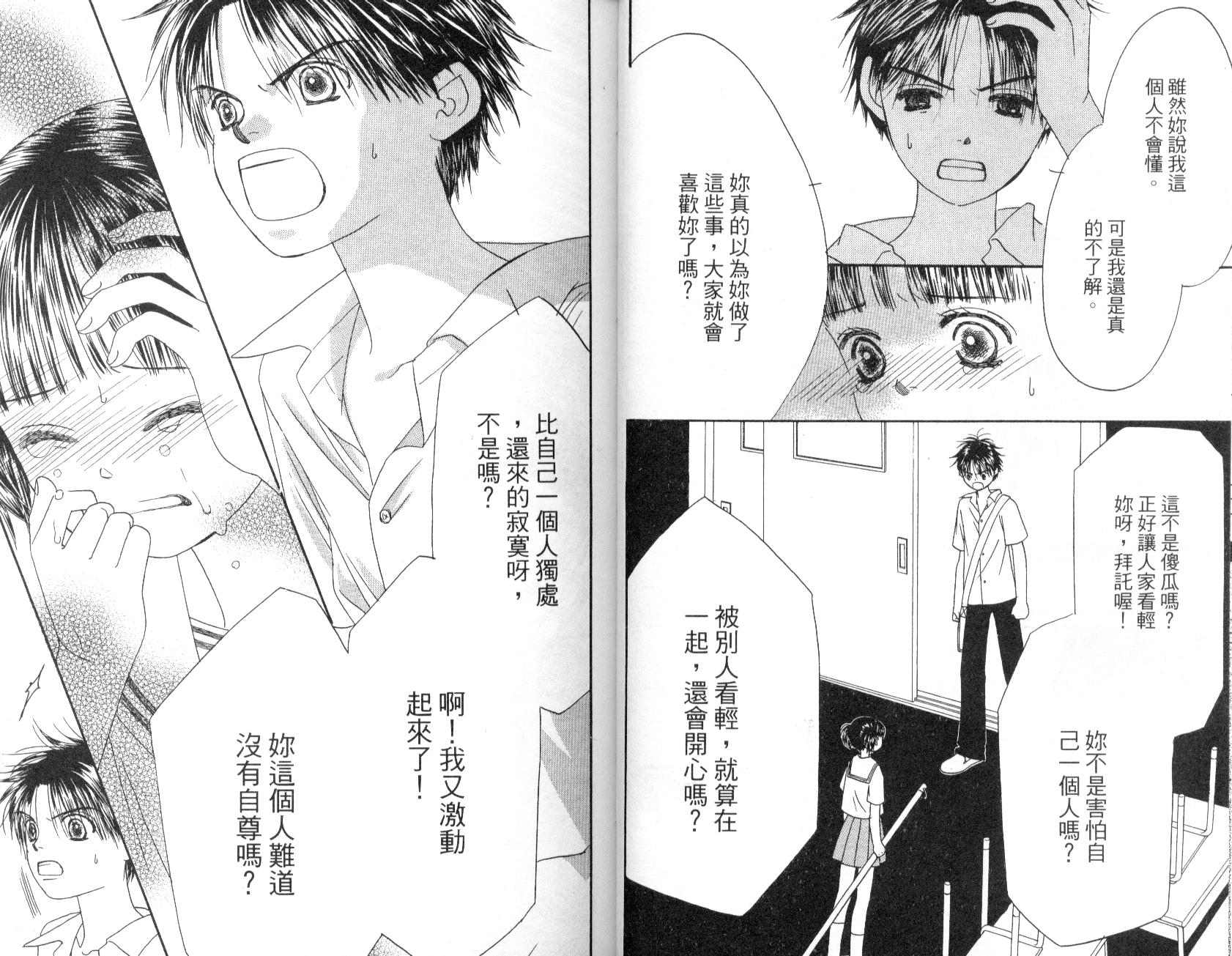 一直看着你韩漫全集-vol_01无删减无遮挡章节图片 