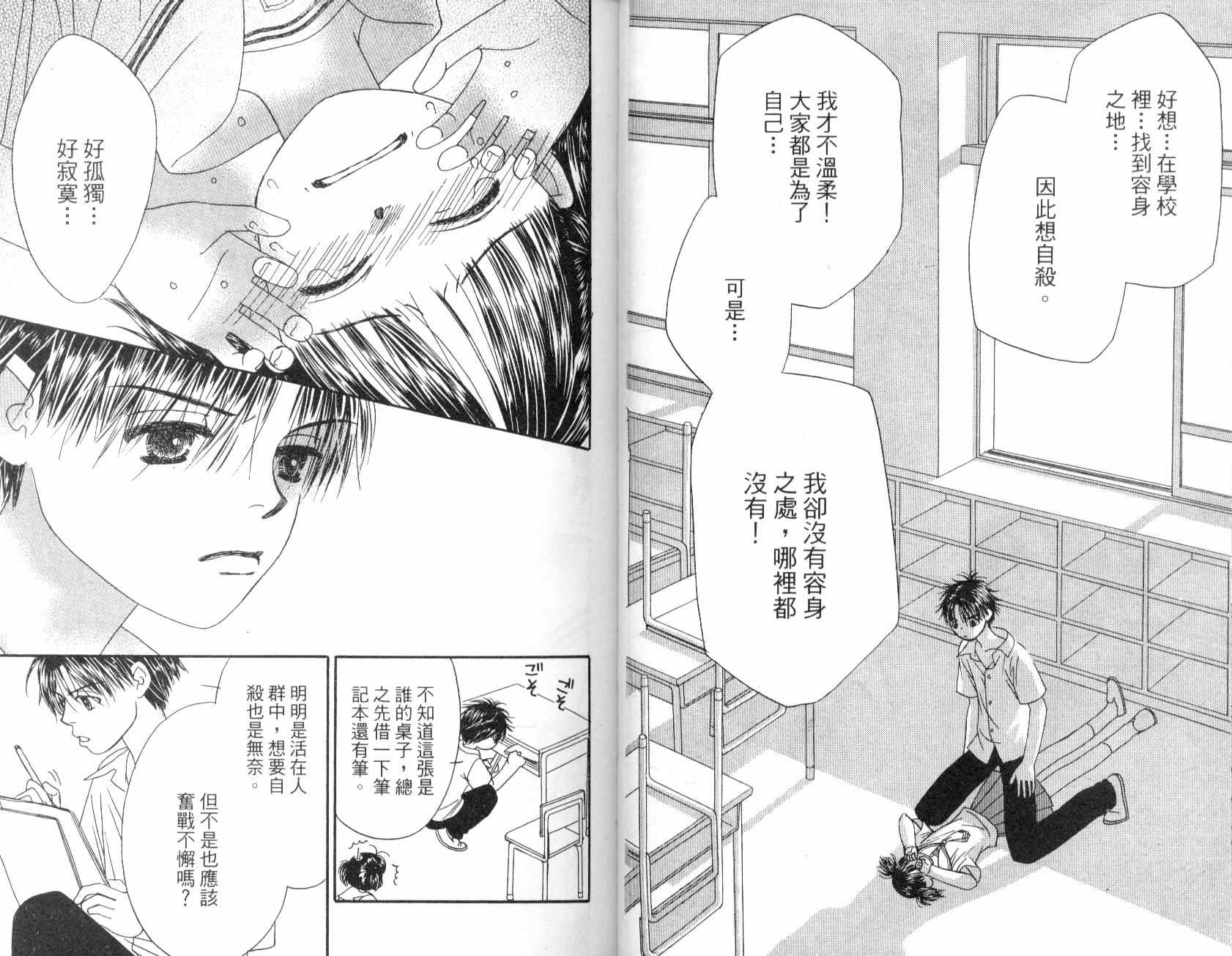 一直看着你韩漫全集-vol_01无删减无遮挡章节图片 