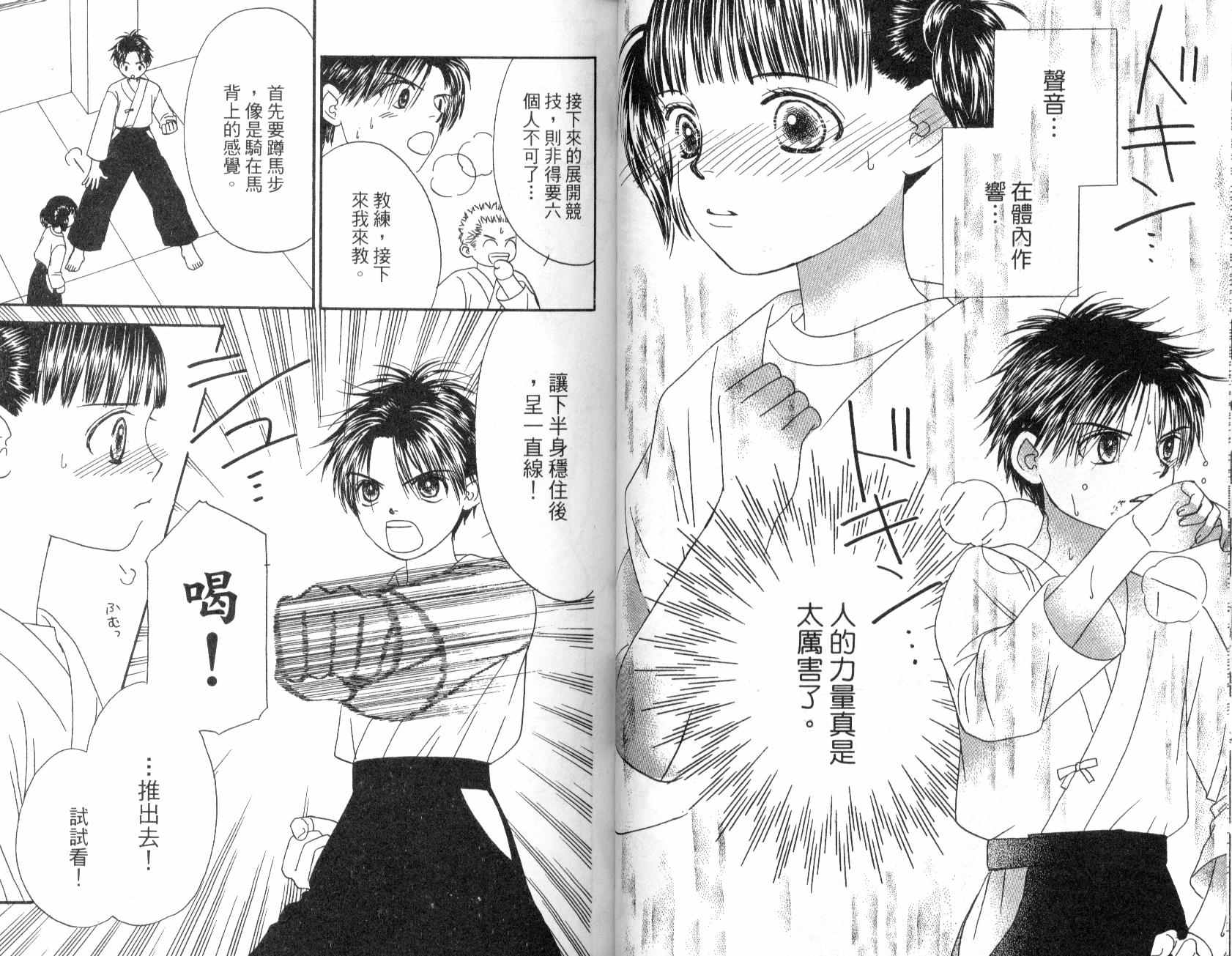 一直看着你韩漫全集-vol_01无删减无遮挡章节图片 